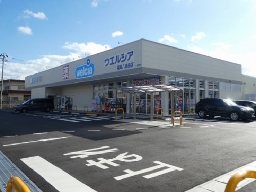 ドラックストア　ウエルシア福島八島田店（ドラッグストア）まで340m