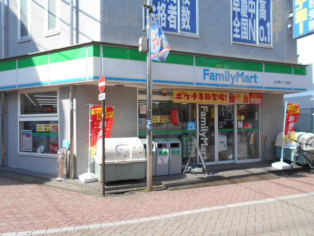 コンビニ　ファミリーマート上井草一丁目店（コンビニ）まで180m