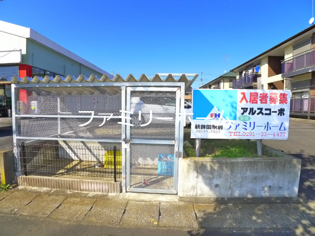 アルスコーポBのその他写真