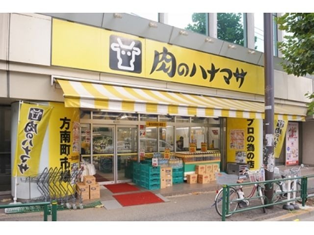 東京メトロ丸ノ内線 方南町駅 徒歩6分 9階建 築23年の周辺写真