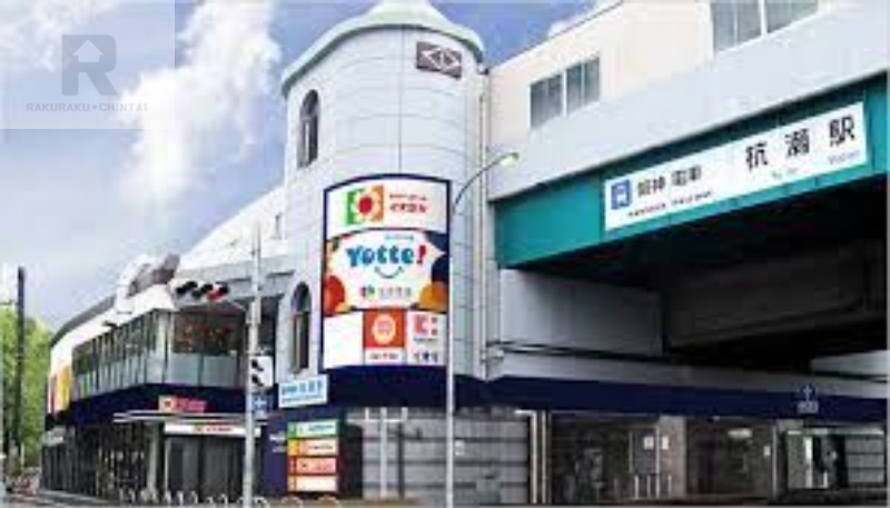 ショッピングセンター　ヨッテ杭瀬（ショッピングセンター）まで1706m