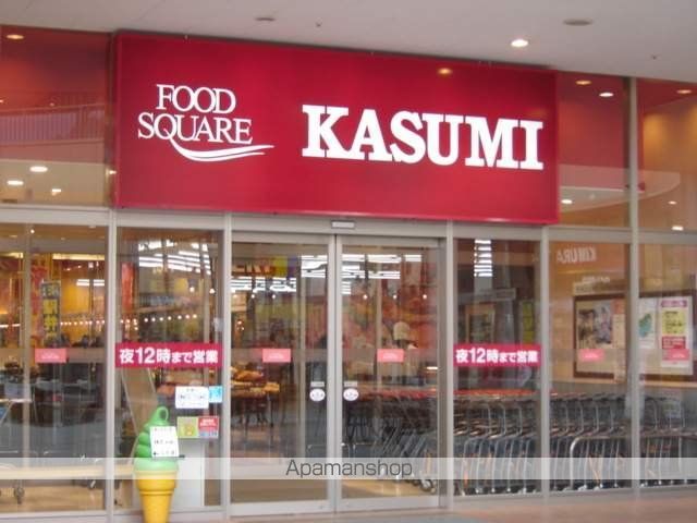 スーパー　ＫＡＳＵＭＩ八潮駅前店（スーパー）まで250m