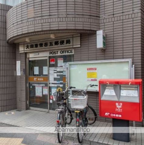 郵便局　大田東雪谷五郵便局（郵便局）まで215m