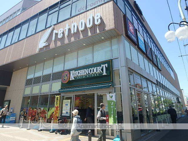 スーパー　キッチンコート（スーパー）まで692m