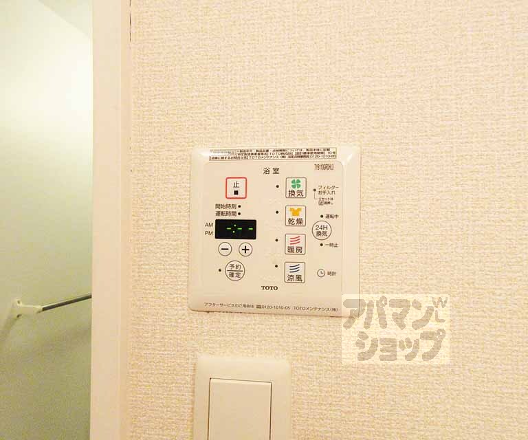 その他設備　浴室乾燥機能付き！