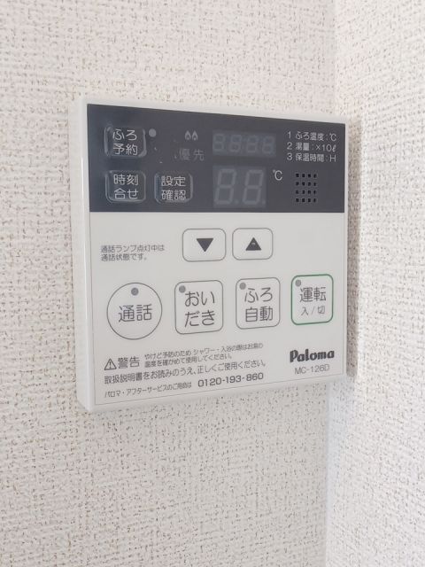 その他設備