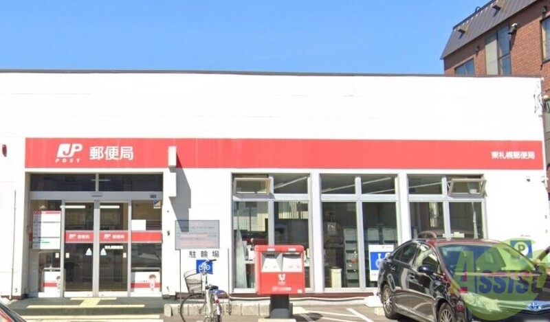 郵便局　東札幌郵便局（郵便局）まで592m