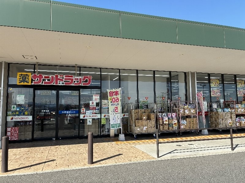 ドラックストア　サンドラッグみさと店（ドラッグストア）まで974m