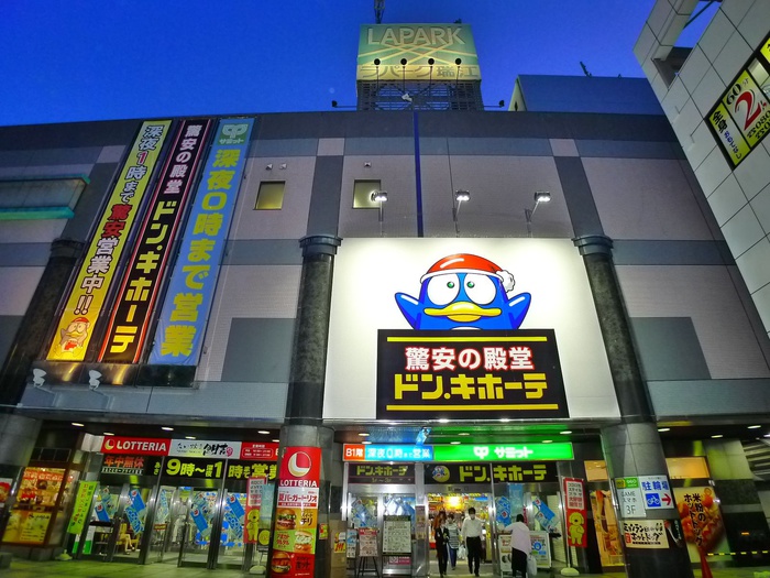その他　ドンキホーテ（その他）まで1100m
