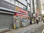 ドラックストア　ドラッグストアスマイル 東上野店（ドラッグストア）まで470m