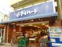 スーパー　【徒歩3分】生鮮食品館アイハート堀川店（スーパー）まで280m