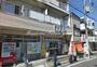 スーパー　ユーコープ永田店（スーパー）まで543m