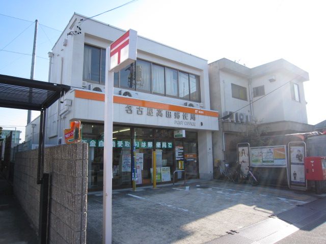 【ガル桜山の郵便局】