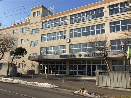 小学校　南白石小学校（小学校）まで457m