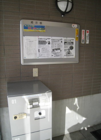 その他共有部分　宅配ボックス