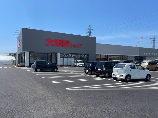 スーパー　大阪屋ショップ小松店（スーパー）まで670m
