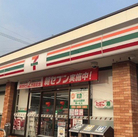 コンビニ　セブン-イレブン 須恵レインボーロード店（コンビニ）まで367m