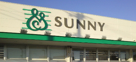 スーパー　サニー須恵店（スーパー）まで569m