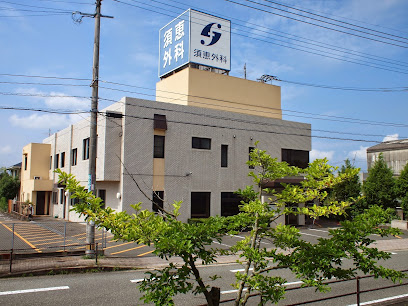 病院　須恵外科胃腸科医院（病院）まで501m