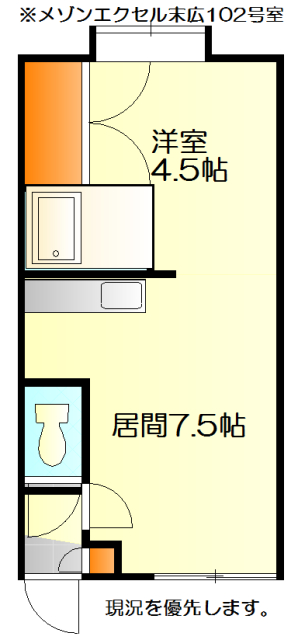 メゾンエクセル末広の間取り