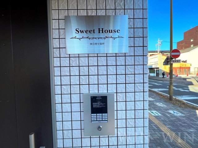 【Sweet Houseのセキュリティ】