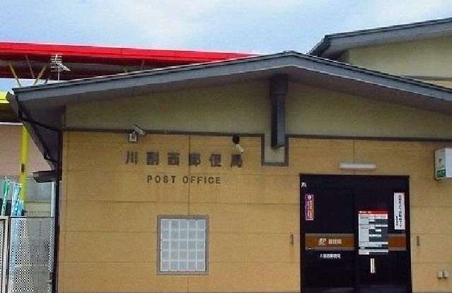 【佐賀市川副町大字南里のアパートの郵便局】