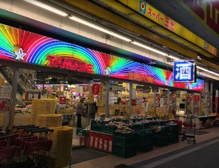 【大阪市旭区太子橋のアパートのスーパー】