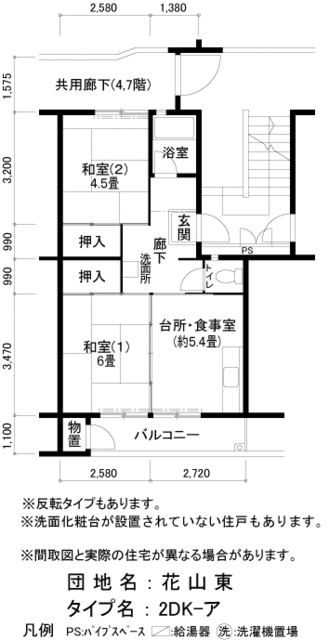 ＵＲ花山東の間取り