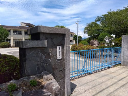 【コーポラス田主丸の小学校】