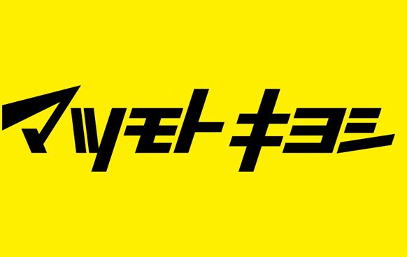 ドラックストア　マツモトキヨシ博多駅前4丁目店（ドラッグストア）まで347m