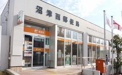 郵便局　沼津西郵便局（郵便局）まで750m