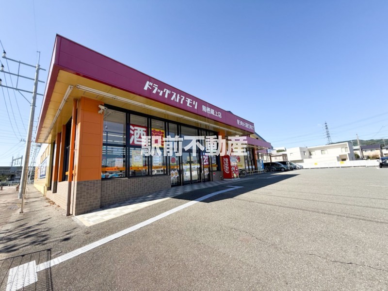 スーパー　ドラッグストアモリ　蔵上店（スーパー）まで600m