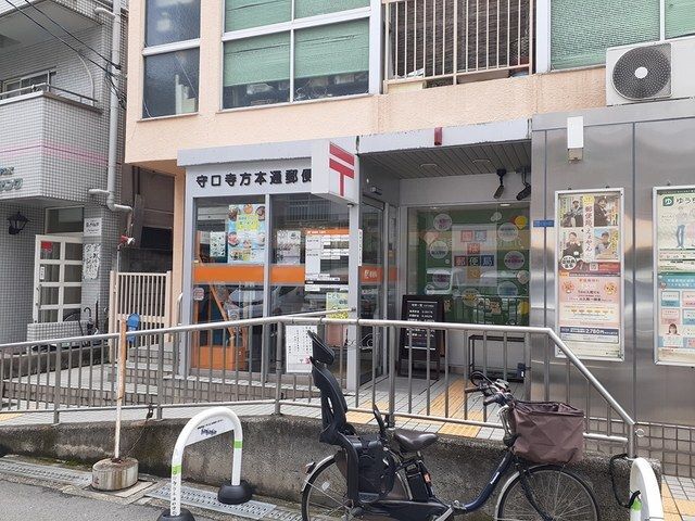 郵便局　守口寺方本通郵便局様（郵便局）まで220m