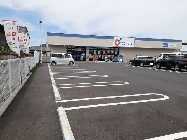 ドラックストア　カワチ薬品（ドラッグストア）まで550m