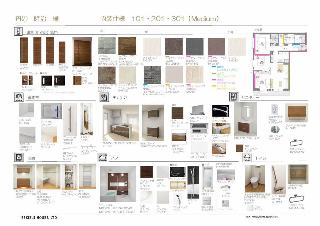 その他部屋・スペース