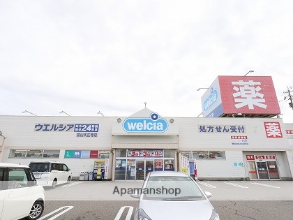ドラックストア　Welcia薬局（ドラッグストア）まで600m