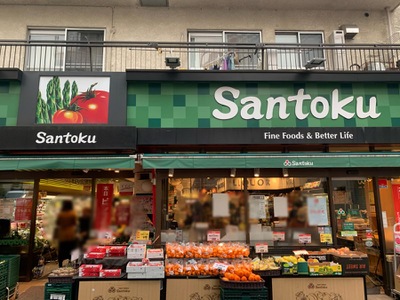 スーパー　Santoku住吉店（スーパー）まで621m