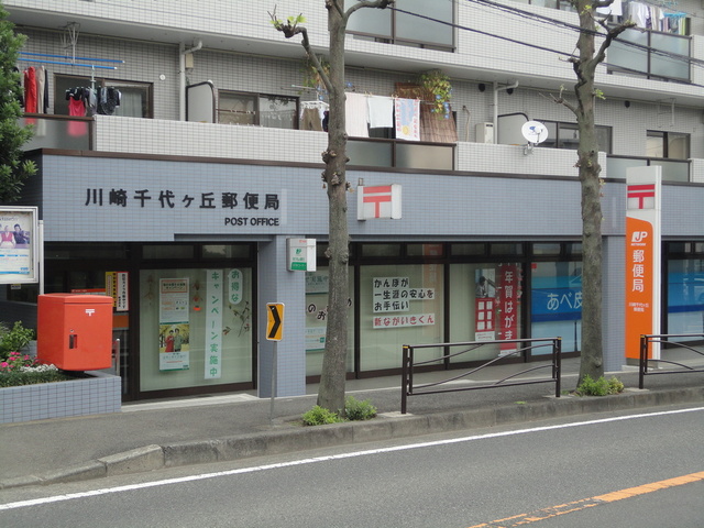 郵便局　郵便局（郵便局）まで455m