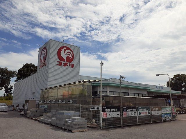 ホームセンター　コメリ浅井店様（ホームセンター）まで1370m