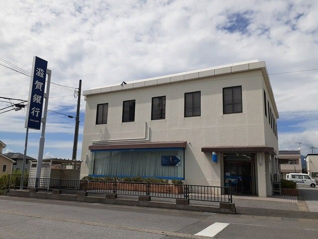 銀行　滋賀銀行　浅井出張所様（銀行）まで920m