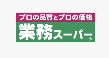 スーパー　業務スーパー堀之内店（スーパー）まで908m