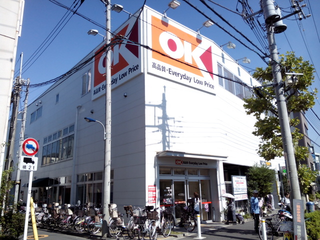 スーパー　オーケー十条店（スーパー）まで768m