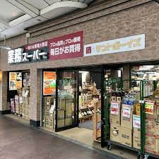 スーパー　業務スーパー 三条河原町店（スーパー）まで496m