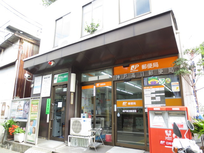 郵便局　高羽郵便局（郵便局）まで407m