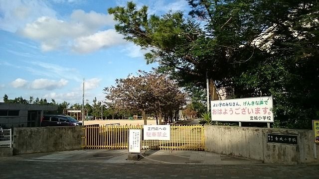 小学校　金城小学校（小学校）まで850m
