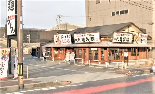 飲食店　丸亀製麺東浦店（飲食店）まで653m