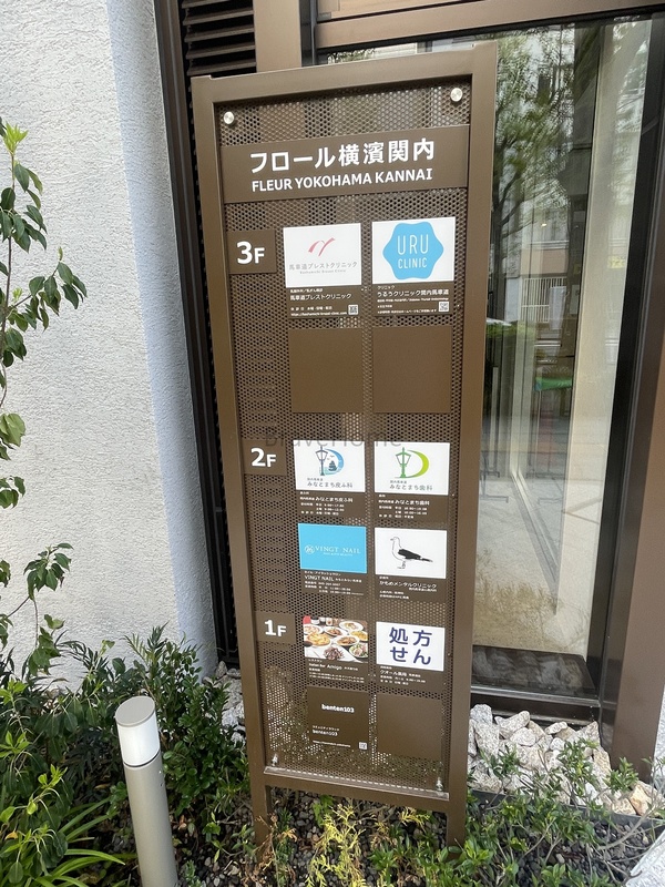 病院　かもめメンタルクリニック（病院）まで20m