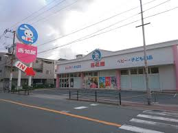 その他　西松屋（その他）まで271m