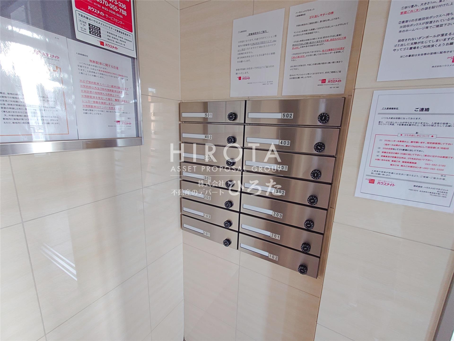 その他共有部分