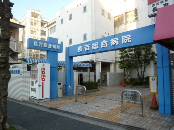 病院　医療法人寺西報恩会長吉総合病院（病院）まで747m